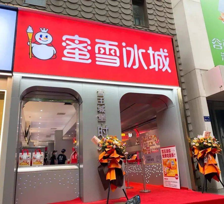 实探蜜雪冰城首家集合店奶茶外还卖瓜子炸串