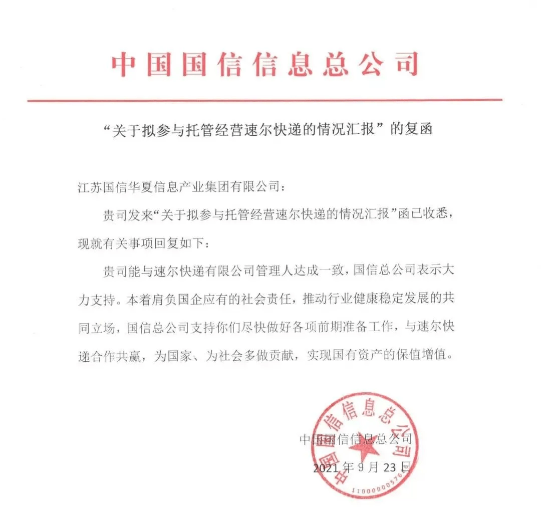 哪吒借壳速尔,百世快递多省网点曝异常,快递市场还有哪些机会?_业务量