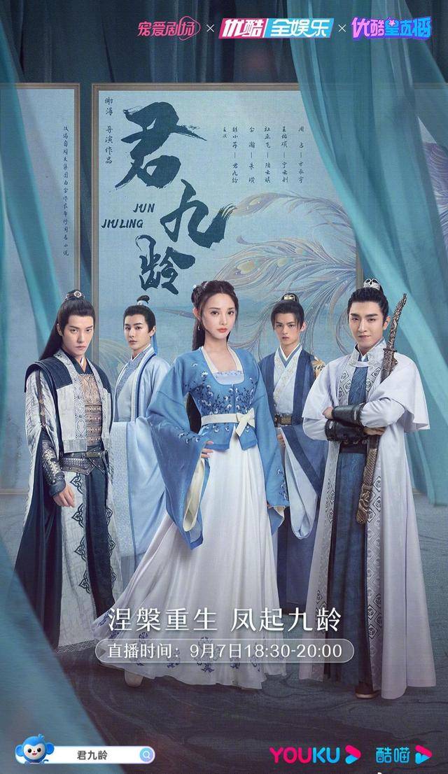 《君九龄》彭小苒红衣梦回,金瀚劝退路人?网友:突然想念李承鄞?