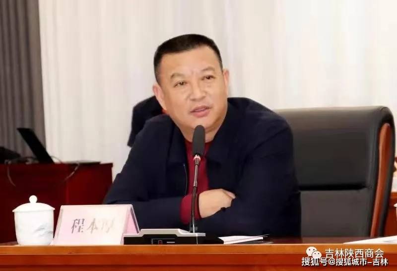 新疆阿克苏陕西商会会长程本厚发言通化市商务局与陕西吉林商会签订