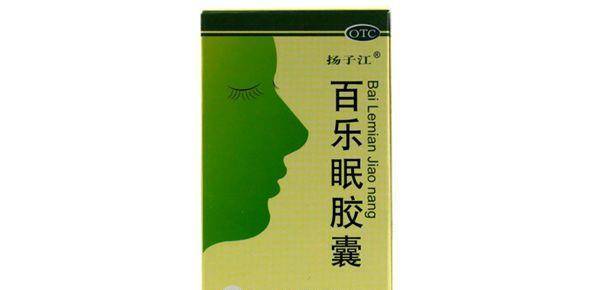 3,宁心安神胶囊适宜人群:适用于治疗心血虚,气血不足,脾虚引起的失眠