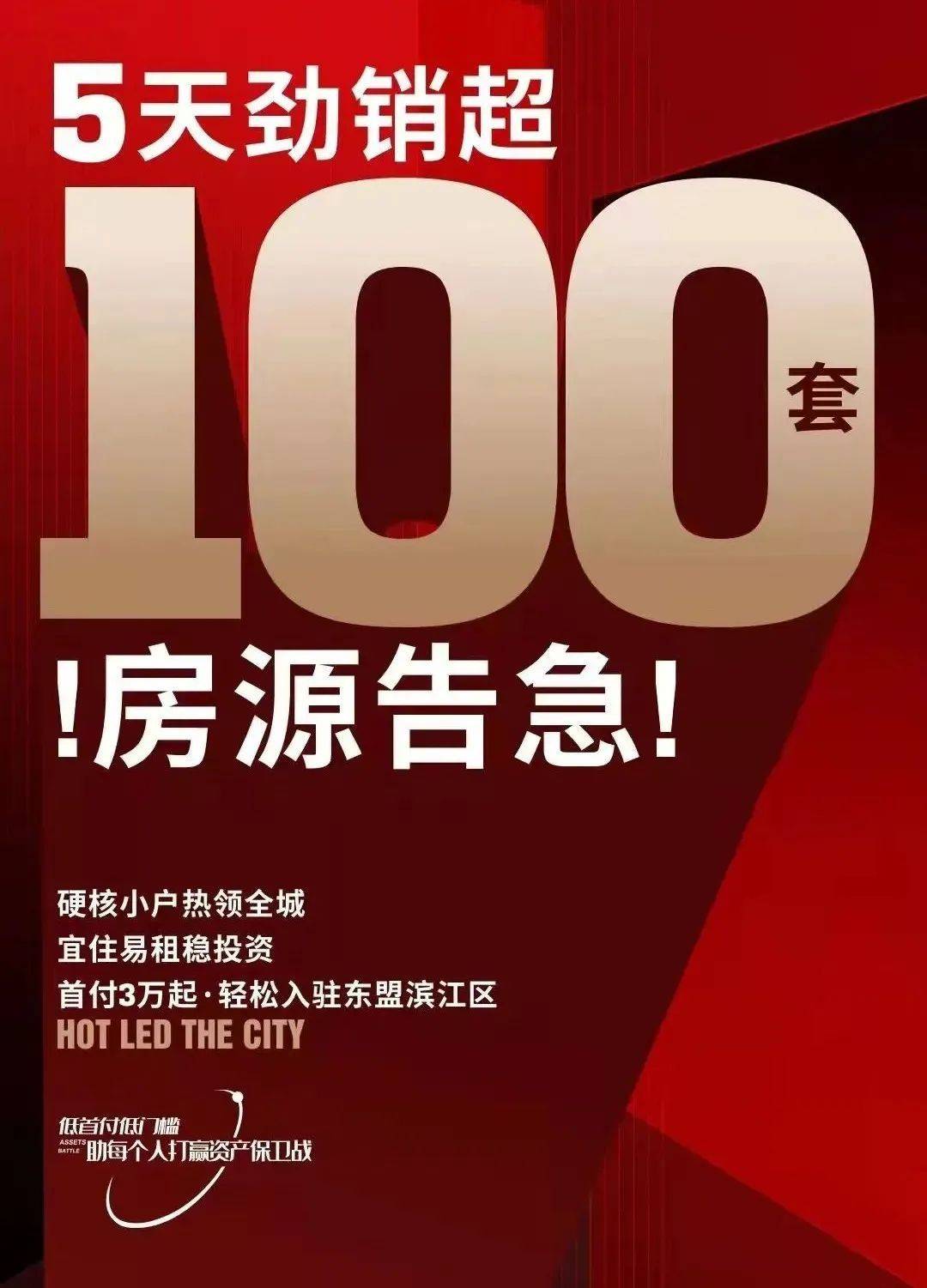 得房率推广语 来自搜狐网