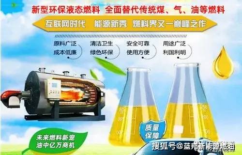 新型燃料油设备厂家怎么选新手小白看过来山东亿涵告诉您