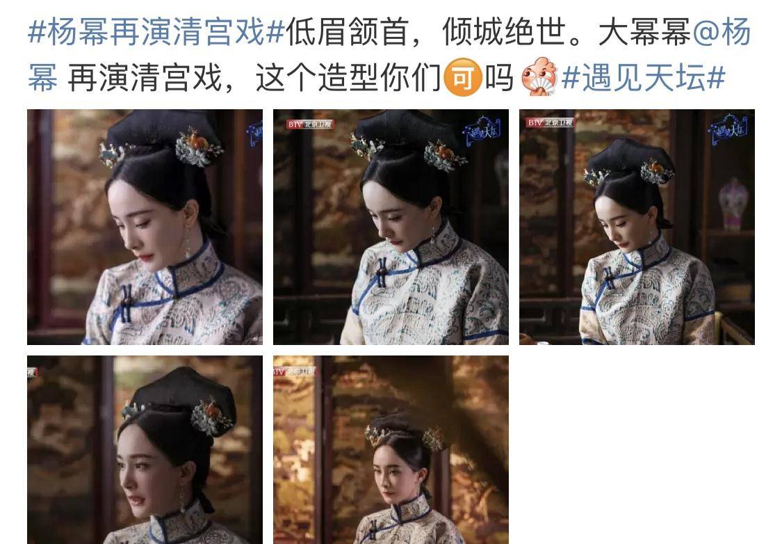 杨幂再现清宫戏古装造型,与8年前的"晴川"相比,如今的