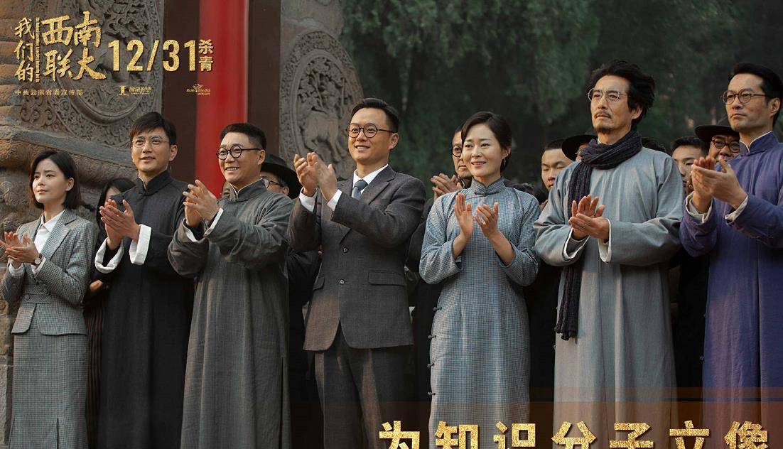 原创主角是新人,但配角都是实力派,《我们的西南联大》能火吗?