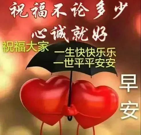 原创10月6日微信清晨慰问朋友的早上好祝福句子,早上好问候大家祝福