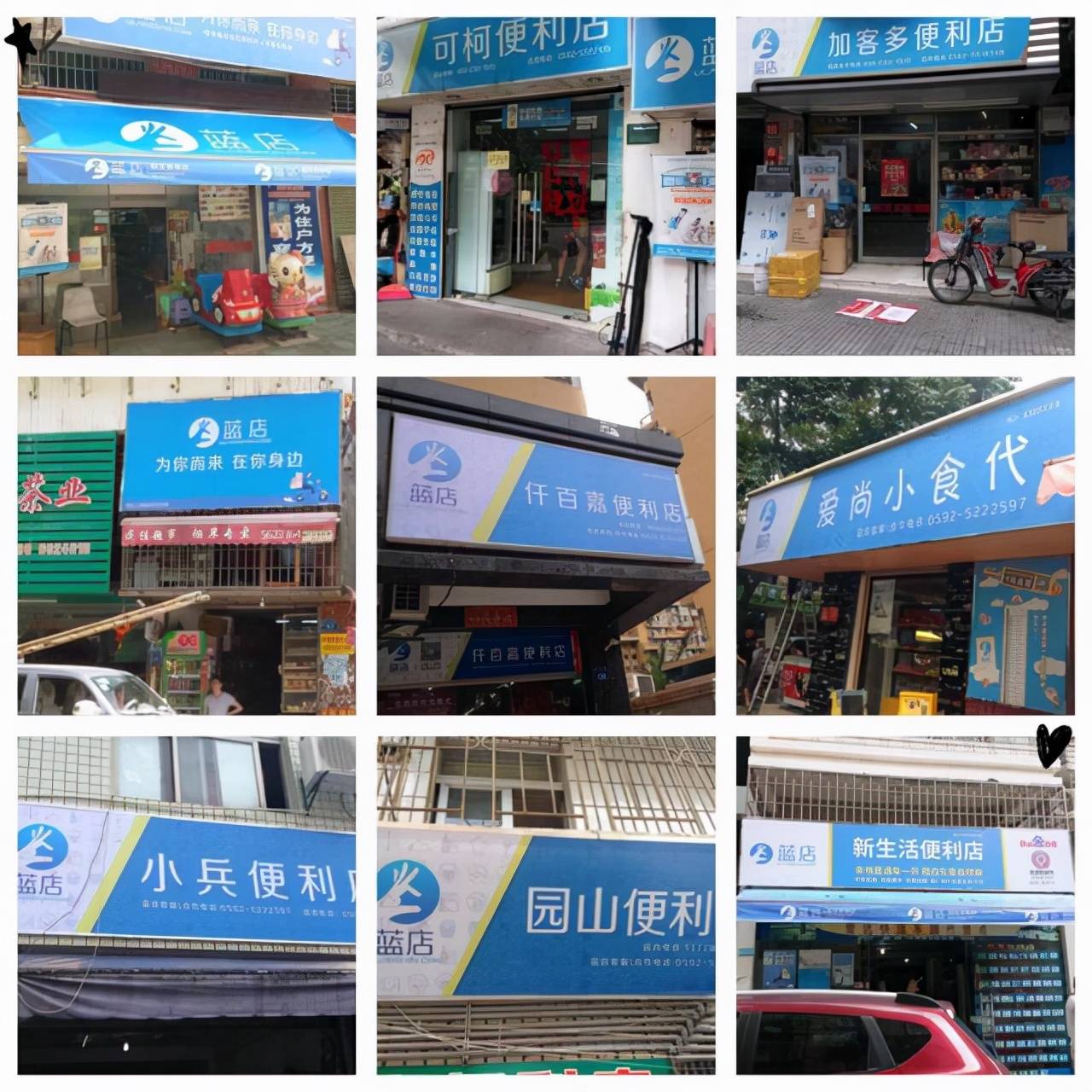 各地区蓝店驿站那么蓝店商户们一月的收入?