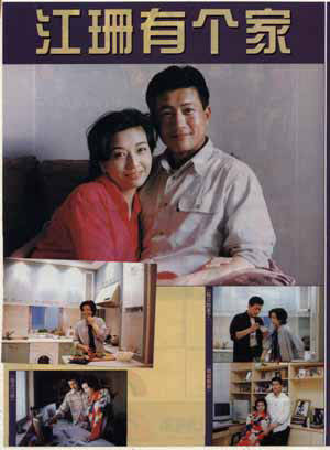 原创江珊现任丈夫曝光:比前任靳东还要帅,还是我们熟悉的男演员
