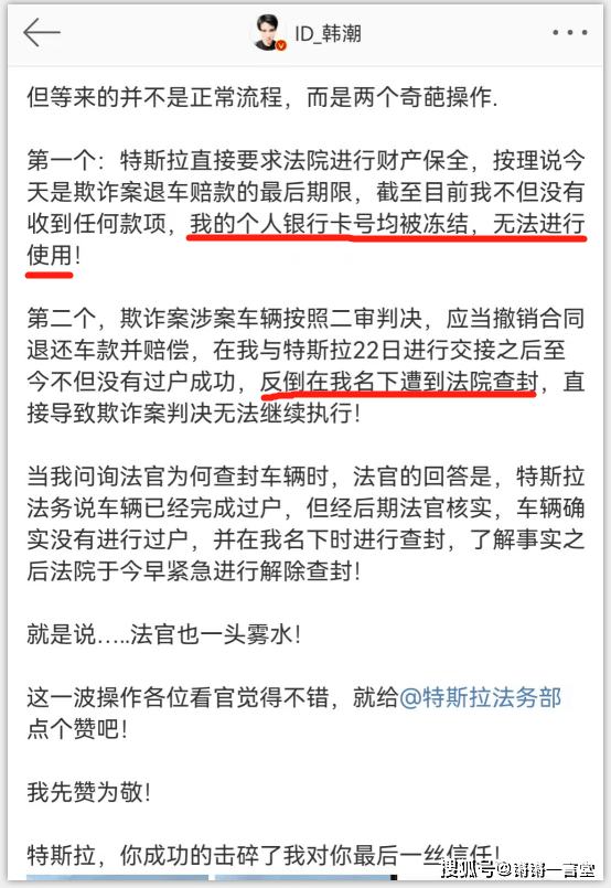 特斯拉遭遇第二个强悍对手:天津车主不服软,称耗得起