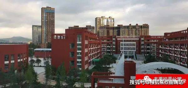 曲靖师范学院附属小学,曲靖市第二中学经开区校区,曲靖一中新校区都在