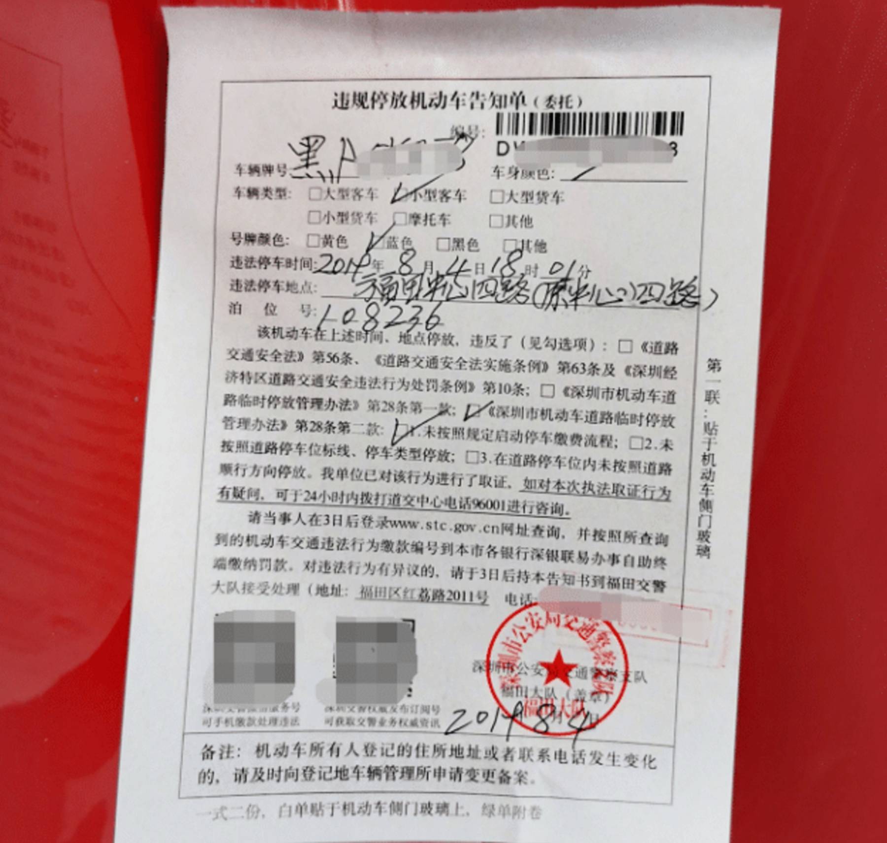 男子停车位里停车,却被交警贴上了罚单,当地人:第一次来深圳吧