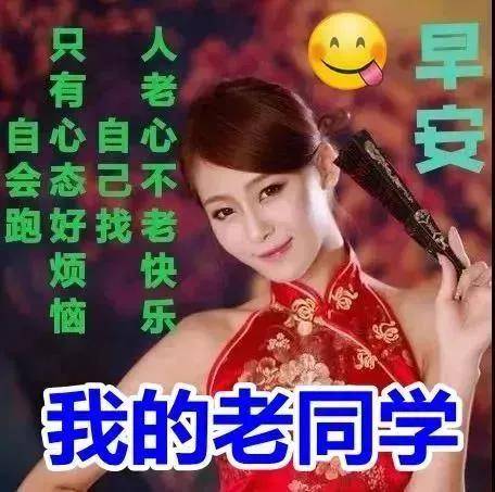 8张创意好看的早上好问候祝福图片免打字聊天老同学早安问候祝福图片