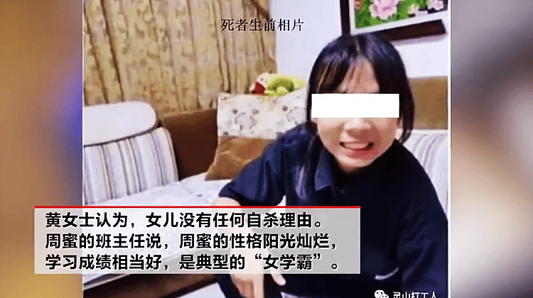 广西15岁女生上吊死亡,警方排除他杀,家属质疑死因_周