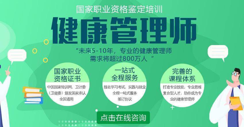 拿到60分就及格,两场都及格就可以拿到健康管理师职业证书