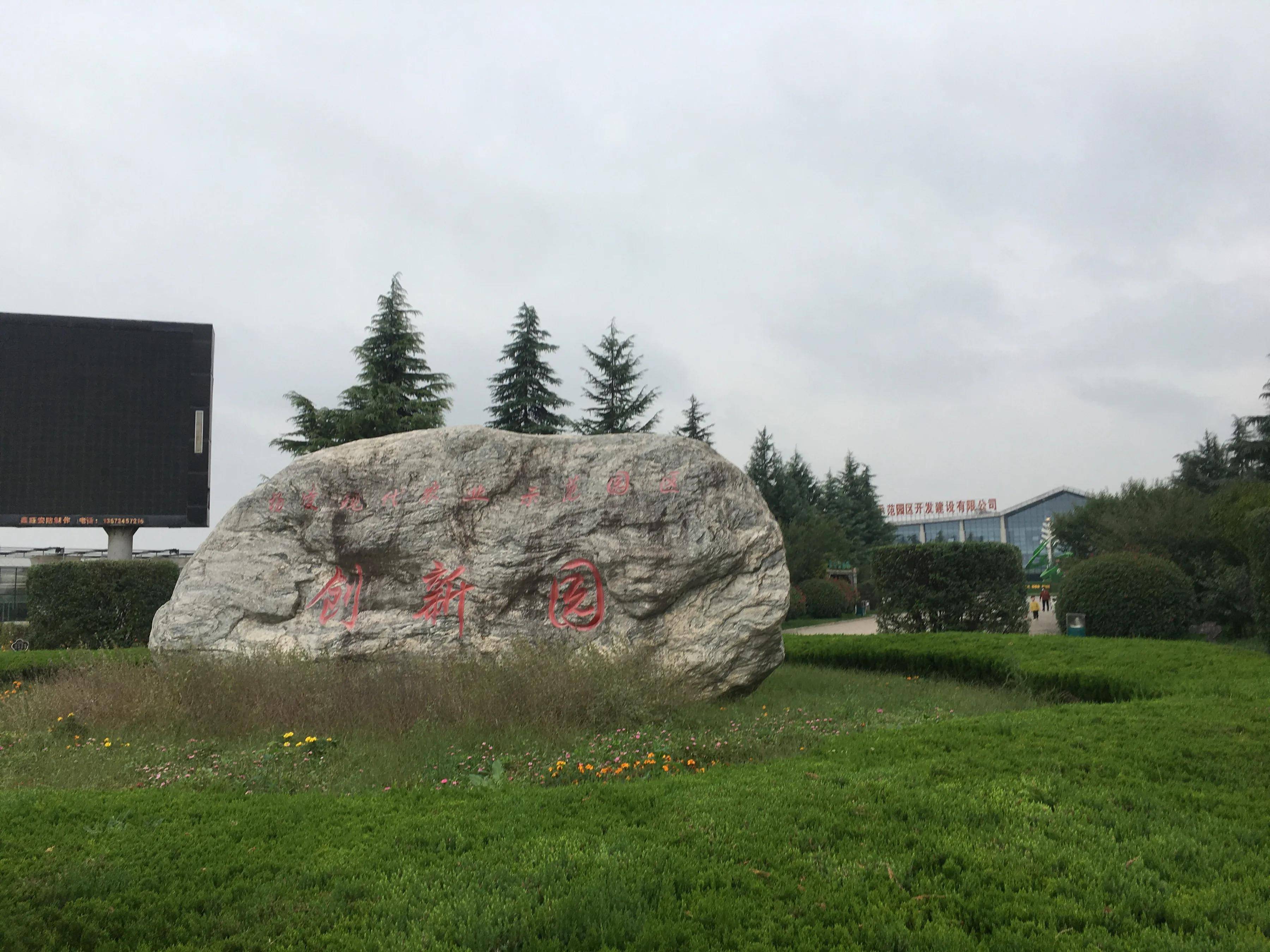 杨凌现代农业示范园区现代农业创新园:用科技为乡村振兴擦亮底色
