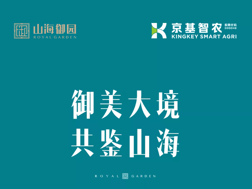 今天好多人去深圳【 京基智农·山海御园】看房,和大家谈谈我的个人