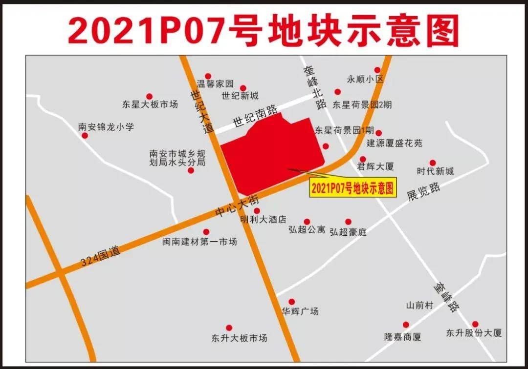 南安水头镇2021p07号地块因报名人数不足流拍!毛坯限价11000元/㎡.