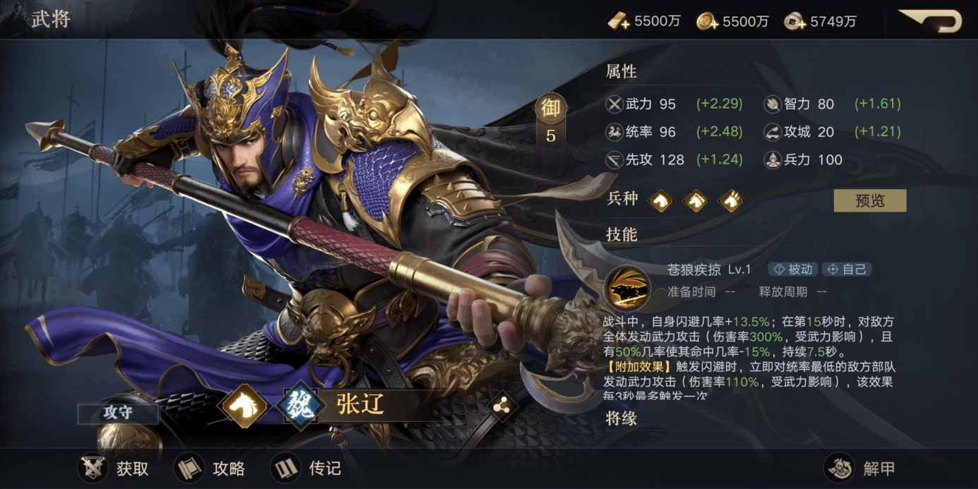荣耀新三国:身为暴力艺术化身,马超该如何搭配才能实现完美输出
