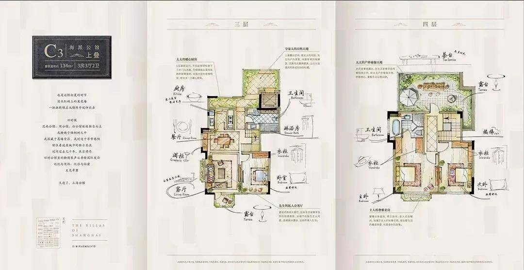 『印象花语墅 奉贤西渡 中铁香榭国际 售楼处电话:400-806-1558