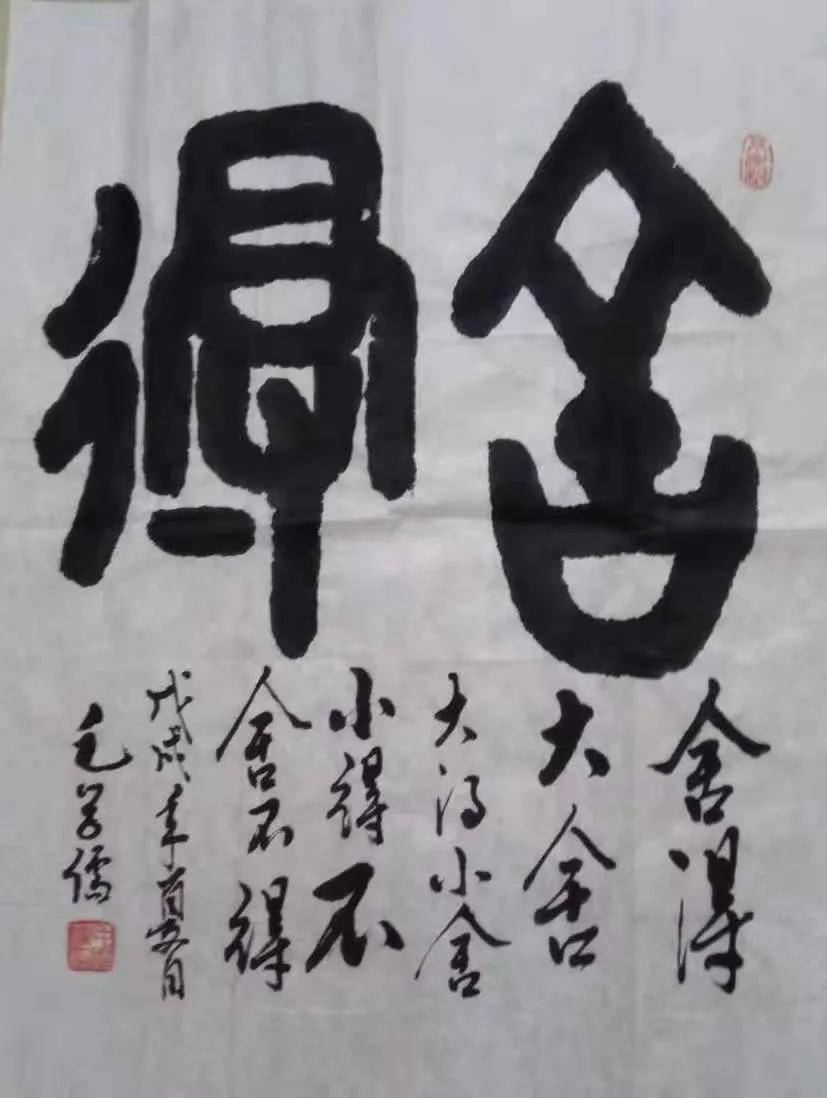 毛学儒—当代书法艺术名家_毛体