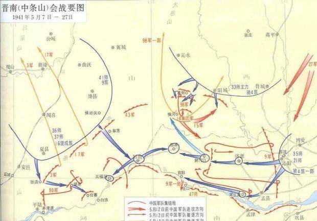 "中条山之战"即中条山战役,是1941年5月7日至5月27日在国军与日军