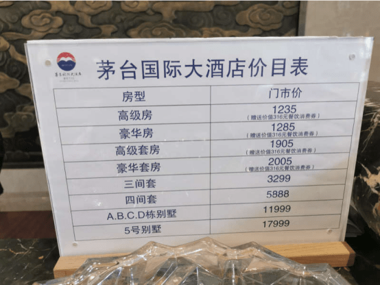 茅台大酒店叫停住店可买1499元飞天,黄牛气得骂人,清