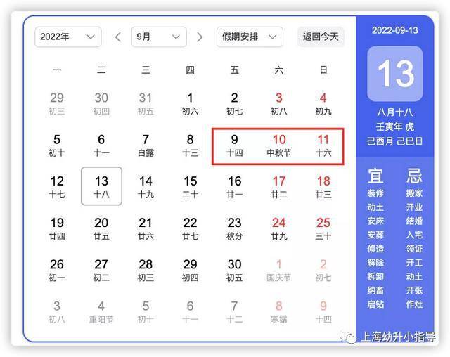 上海市中小学寒假放假时间公布!附2022全年放假时间安排