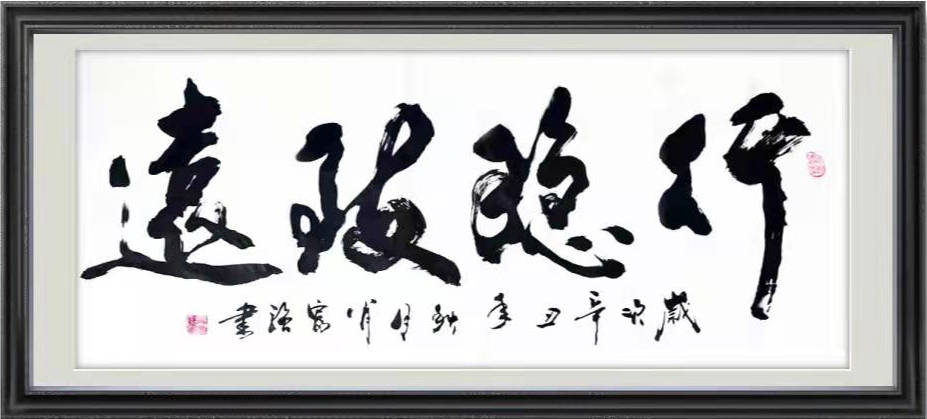 中华艺术人物-肖富强_书法