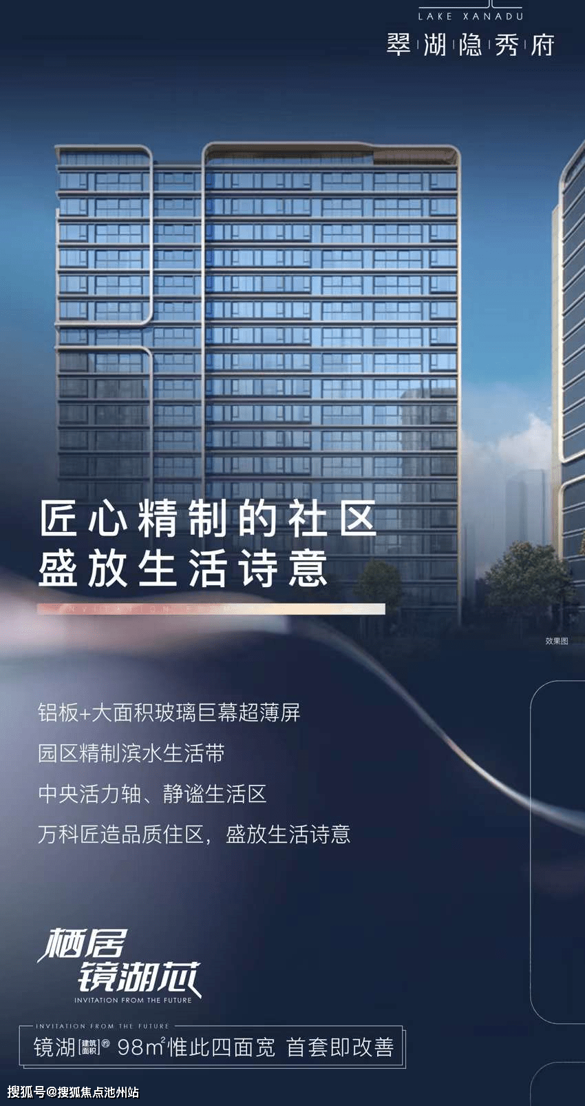 绍兴镜湖万科翠湖隐秀丨万科翠湖隐秀欢迎您丨官方网站万科翠湖隐秀