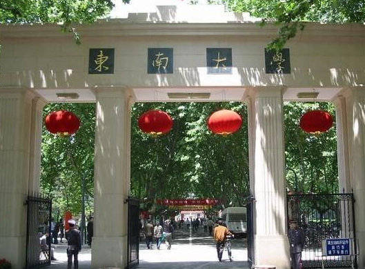 南京大学和东南大学啥关系?一根树上的两个丫!