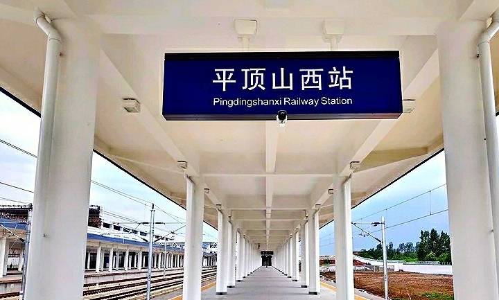 平顶山将新增一座高铁站,规模为3台7线,预计11月30日可通车