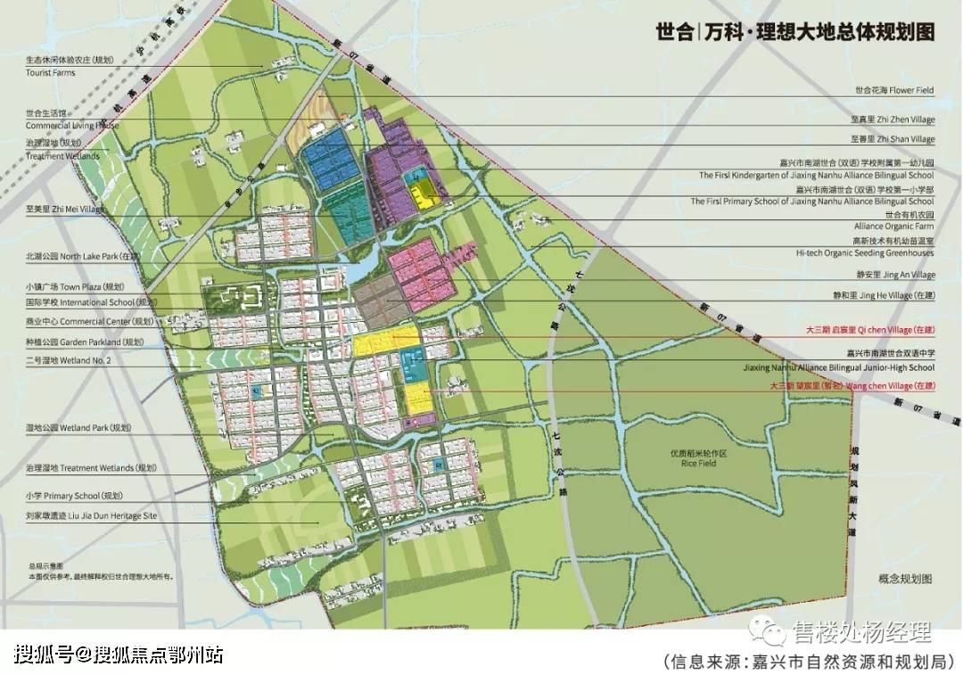 嘉兴万科世合理想大地售楼处电话:售楼处电话:400-000-0460转6668