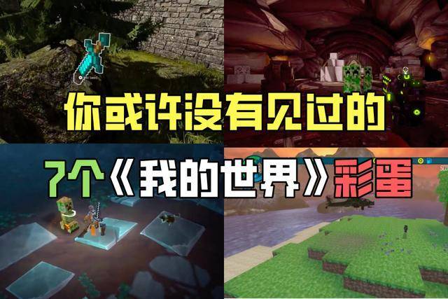 我的世界:mojang有多喜欢苦力怕?logo是它,就连洞穴它