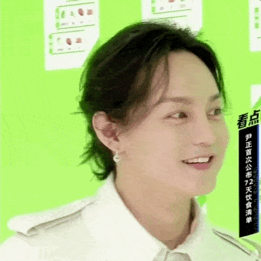 真该庆幸自己不是女明星!_尹正