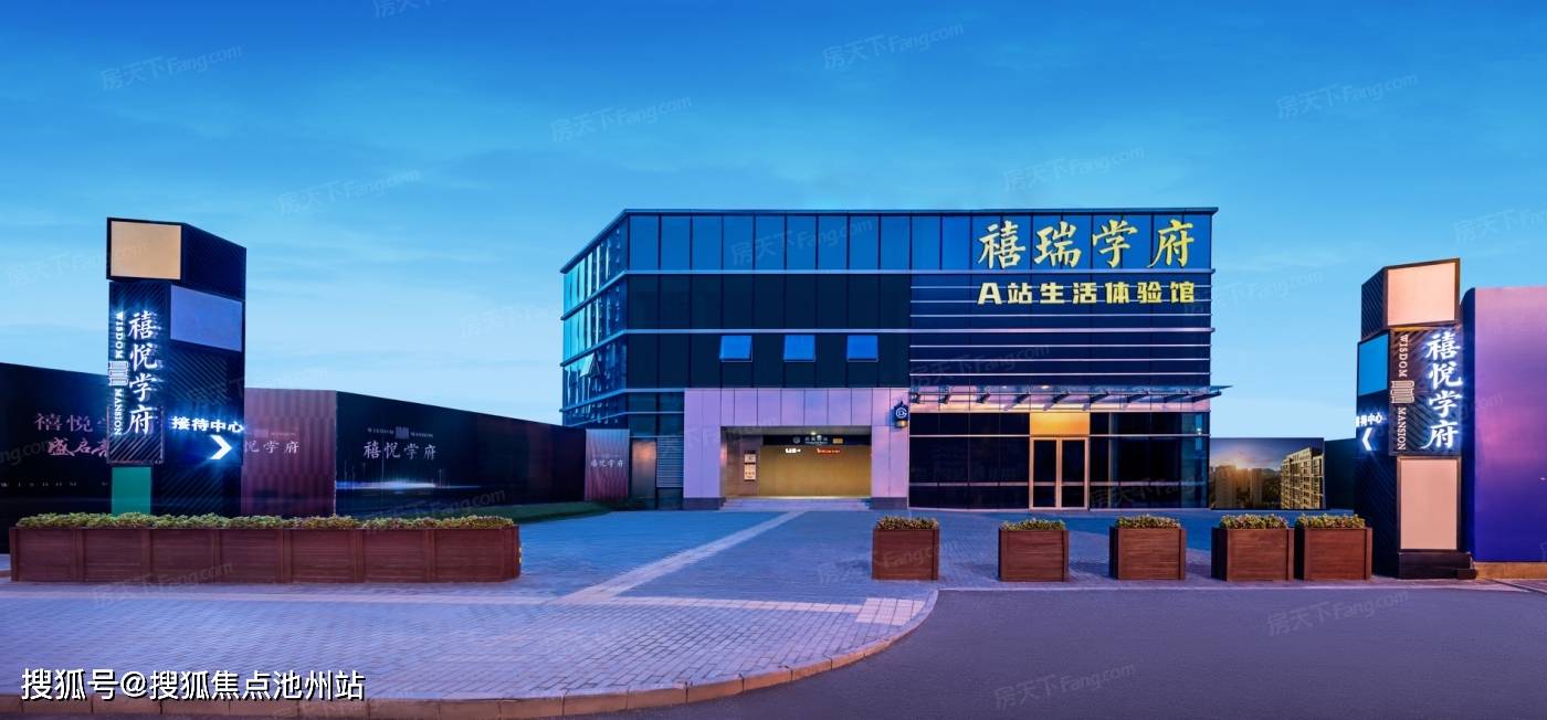 北京石景山区禧瑞学府丨北京禧瑞学府欢迎您丨官方网站禧瑞学府楼盘