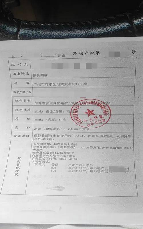 二手房房产证回执单有什么用 来自搜狐网