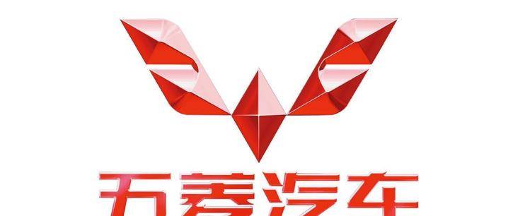 五菱车标就像展翅翱翔的鲲鹏,寓意相当不错.象征着五菱事业持续发展.