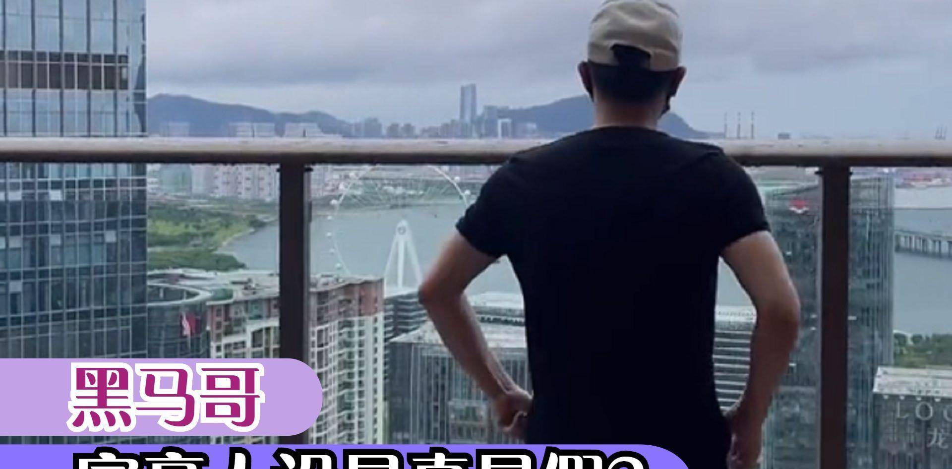 原创黑马哥深圳湾成炫富场所晒豪车豪宅火出圈富豪人设是真是假