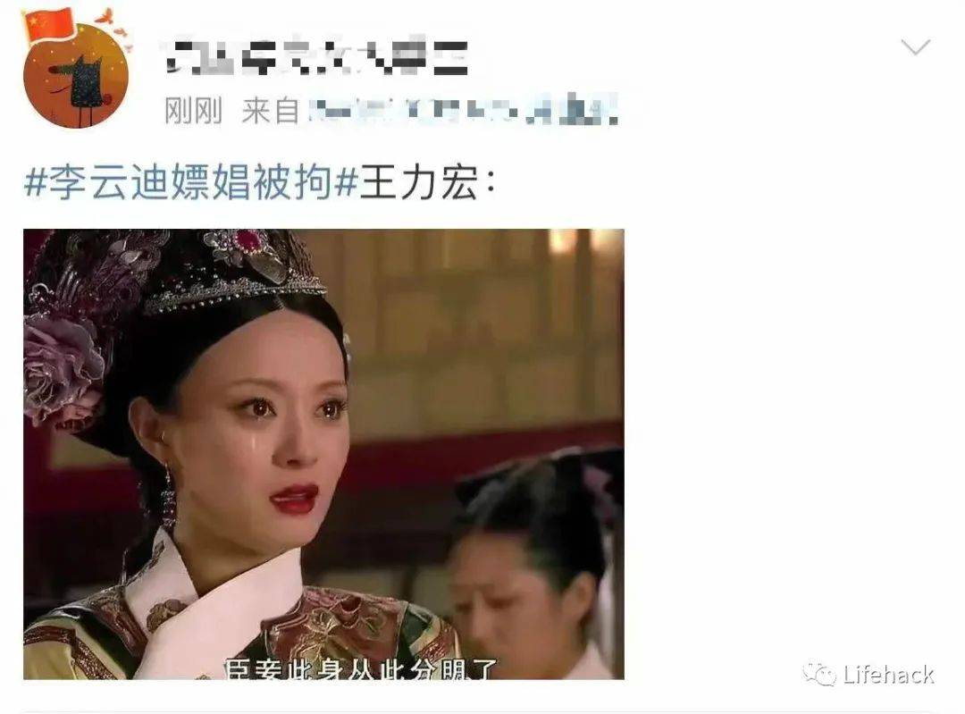 "力宏靠结婚都没洗白的事情,今天办成了,有粉丝还搬出甄嬛表情包