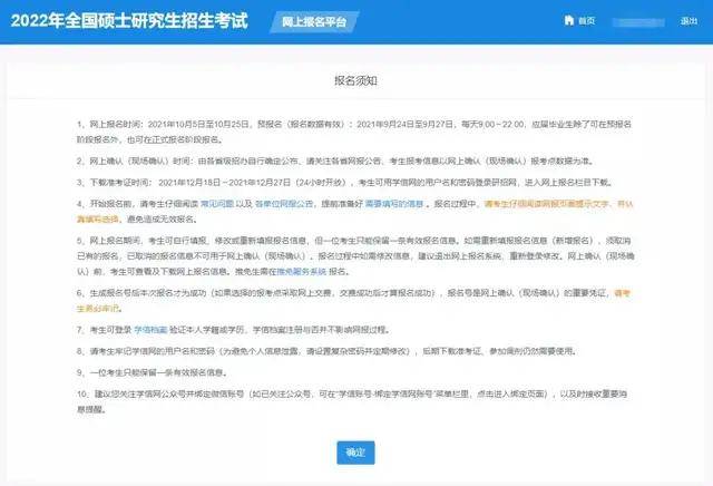 通知| 上海理工大学mba项目网报截止时间:2021年10月