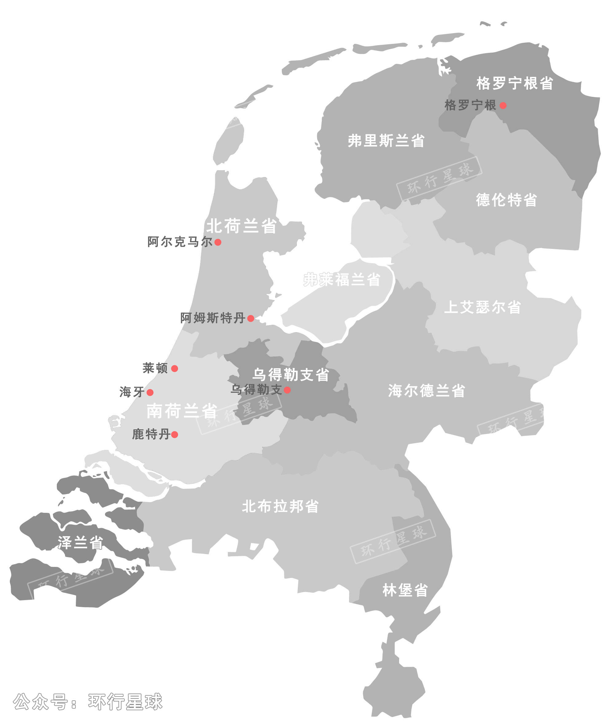 荷兰,国王归来!_尼德兰