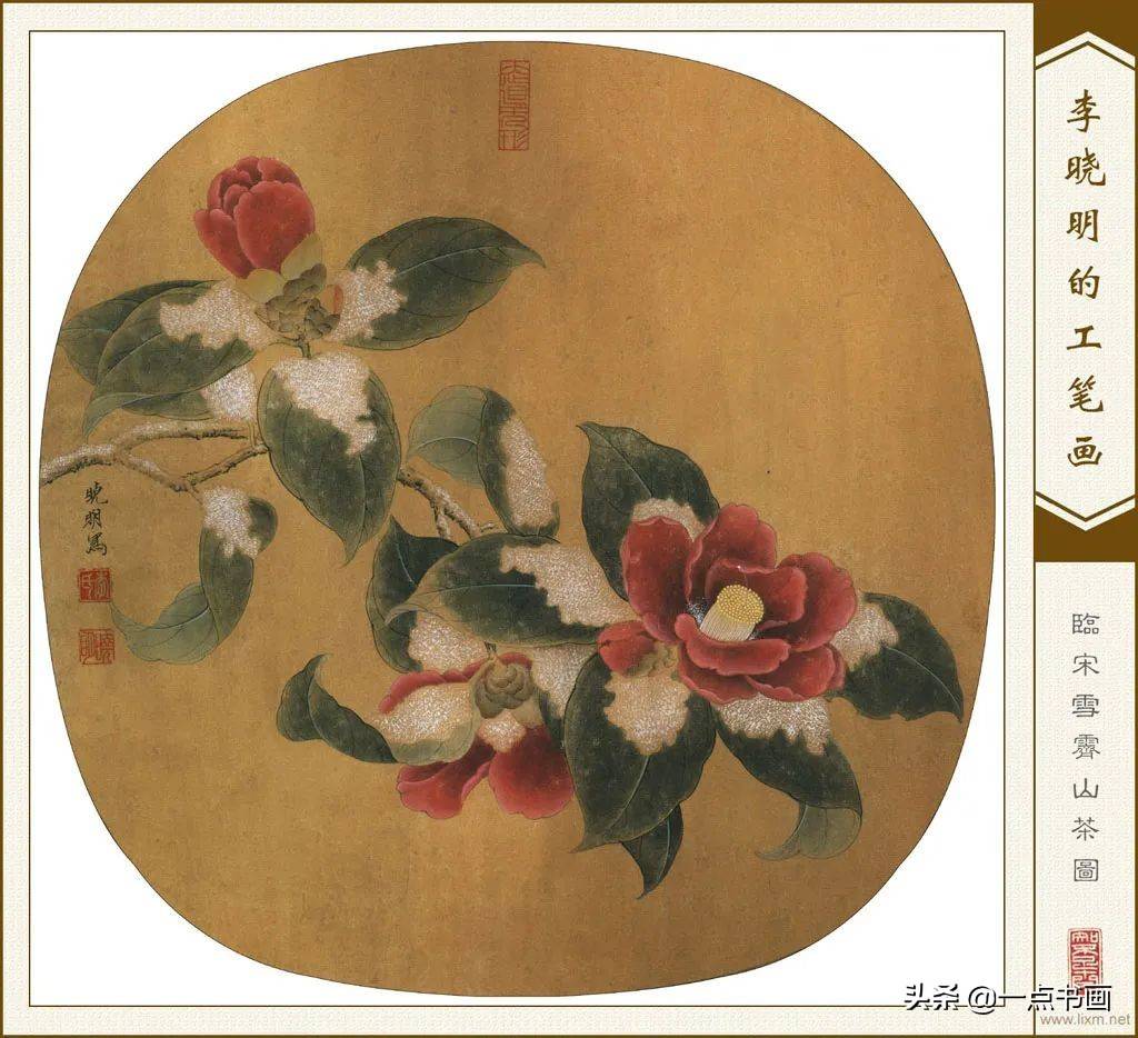 《临宋雪霁山茶图》工笔绘制解析