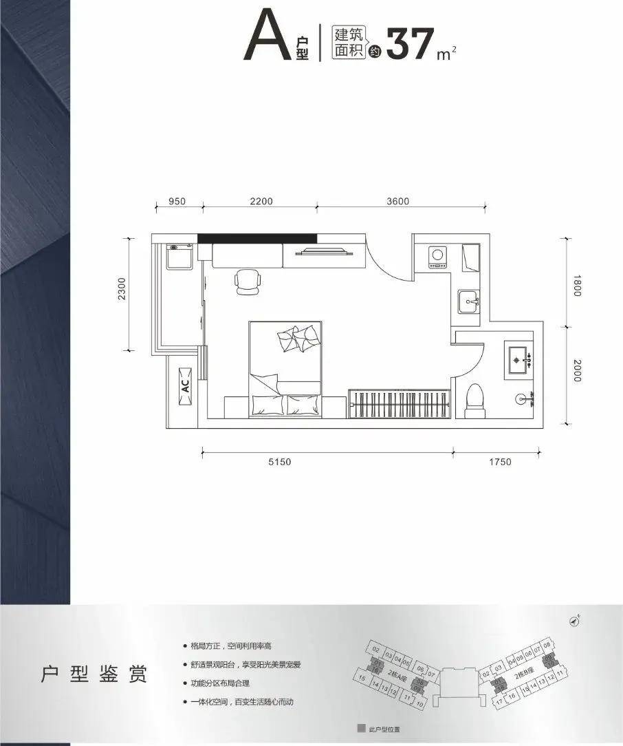 光明公寓投资优缺点分析