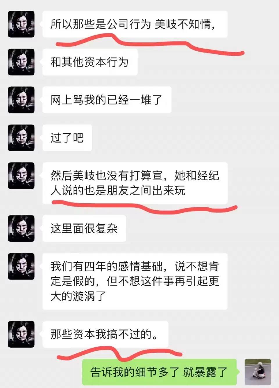 孟美岐,她这回,真摊上大事了?_陈令韬