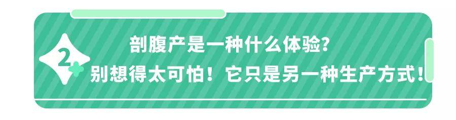 想要了解剖腹产吗？这里有上百个妈妈的真实故事