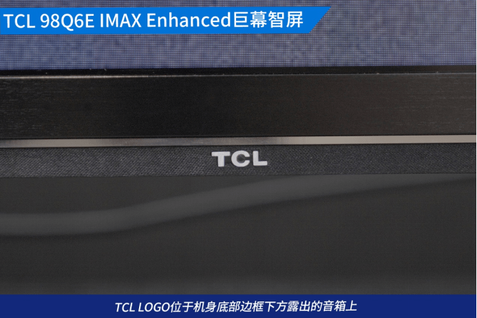 触手可及的 98 英寸巨幕:tcl 98q6e 智屏沉浸式影音现场体验_电视