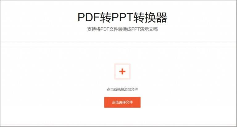 pdf转换成ppt的方法1分钟完美解决