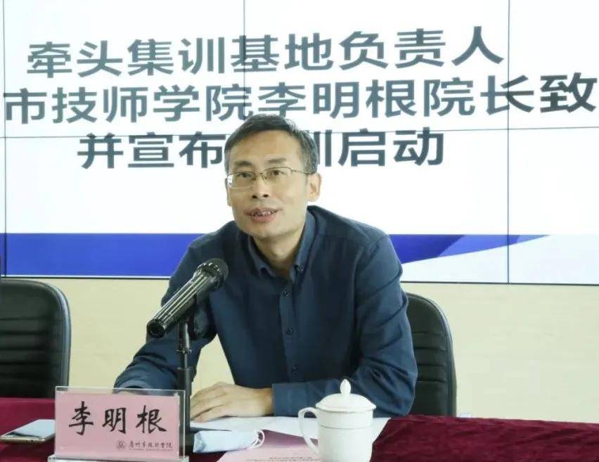 李明根院长代表集训基地致辞世界技能大赛被誉为"世界技能奥林匹克"