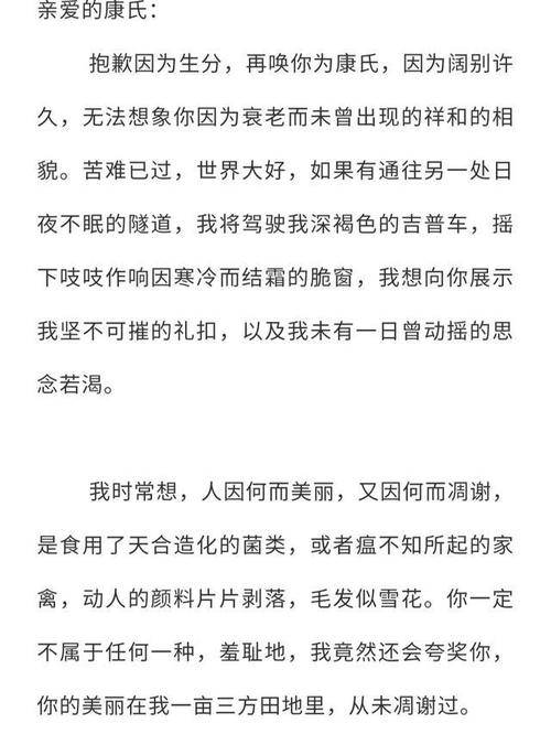 《漠河舞厅》又火了,歌曲背后的爱情故事,动人心弦