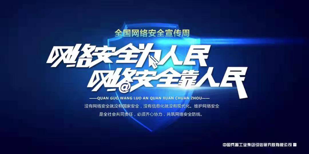 网络安全推广网站 来自搜狐网